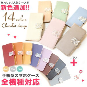 ショコラ アクセサリーの人気商品 通販 価格比較 価格 Com