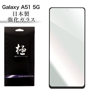 Galaxy A51 5G SC-54A SCG07 MNV[a51 sc-54a scg07 KXtB { KXیtB dx9H KX ʕی یtB \₷ wh~ h