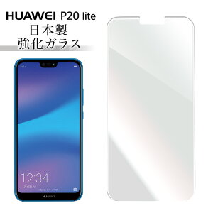 Huawei P20 lite huawei p20 lite HWV32 KXtB Ɏq t@[EFC KXیtB dx9H KX ʕی یtB \₷ wh~ h