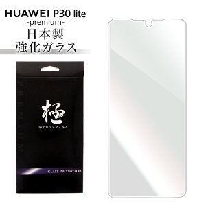 Huawei P30 lite premium HWV33 t@[EFC P30 Cg v~A KXtB KXیtB dx9H KX ʕی یtB \₷ wh~ h