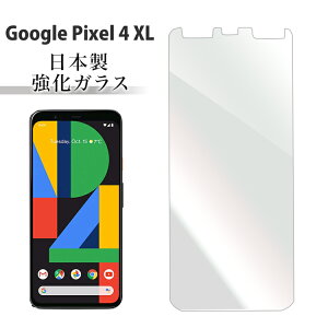 Googl Pixel4 XL google pixel 4 xl�K���X�t�B�����t���ی�t�B���� �O�[�O���s�N�Z��4 �G�b�N�X�G�� �K���X�t�B���� �Ɏq 0.3mm �w��h�~ �C�A�[�� �t���ی�K���X