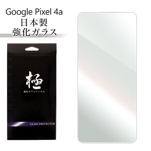 Google Pixel 4a google pixel 4a O[O sNZ 4G[ KXtB { KXیtB dx9H KX ʕی یtB \₷ wh~ h