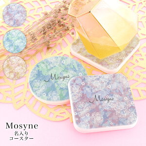 【名入れ】珪藻土コースター コースター おしゃれ オシャレ かわいい 丸 四角 手作り インテリア雑貨 ギフト プレゼント 2枚組 名入れ 名入り 可能