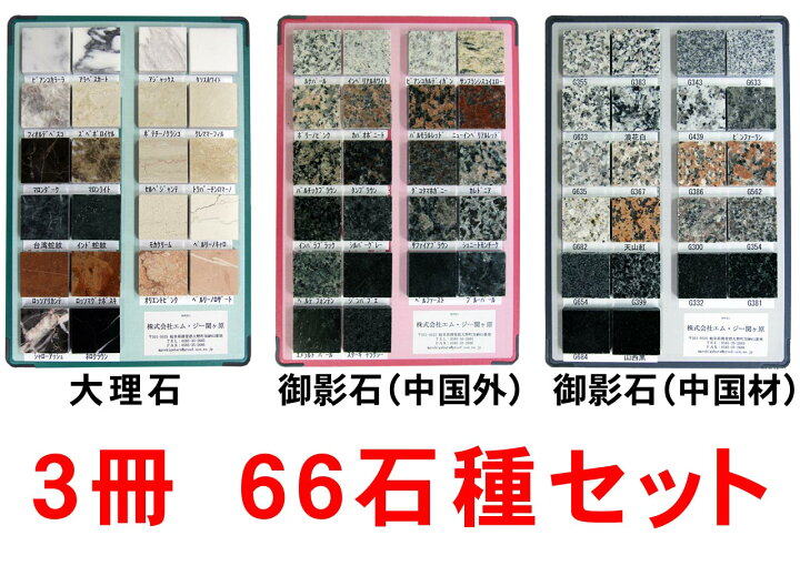 楽天市場】リニューアルの為【数量限定特価】大理石・御影石（中国材 