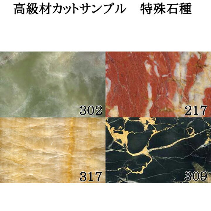 楽天市場】サンプル販売 特殊石種※1枚の値段です、必要数・種類にて 