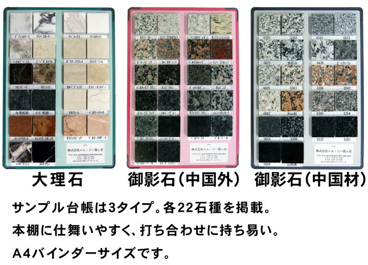 楽天市場】リニューアルの為【数量限定特価】大理石・御影石（中国材 