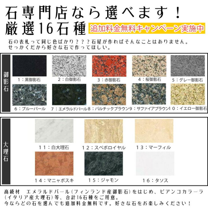 楽天市場】大理石表札・御影石表札【無料で選べる16石種！石屋の作る 