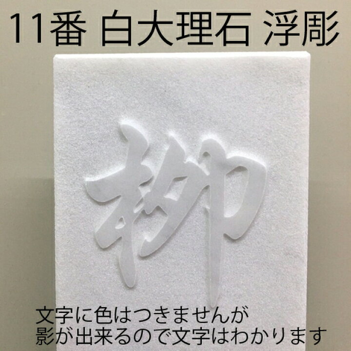 石材・銘板・板石・表札・御影石