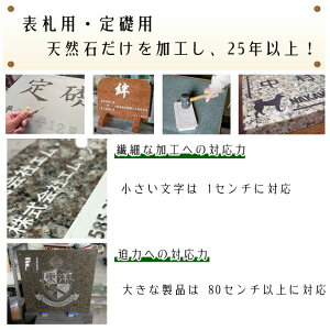 楽天市場 大理石表札 御影石表札 無料で選べる１６石種 石屋の作る石表札 風水天然石彫刻表札イラスト再現表札 石専門店 Com 石材工場直売店