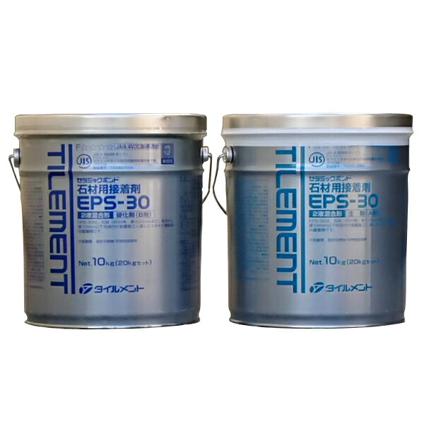 今だけスーパーセール限定 セットアップ 2液混合型エポキシ樹脂接着剤の定番品 タイルメント エポキシ樹脂接着剤 EPS-30