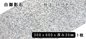 ` e 300x600x30mm G623 Mo[i[ 1@l  llxX~ߑEԎwsK[fjO@GNXeA@΍ށ@DIY嗝΁@e΁@VR΁@~΁@Av[`@