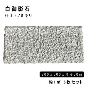 ` e 300x600x50mm G623m~L 1 6Zbg@l  llxX~ߑEԎwsK[fjO@GNXeA@΍ށ@DIY嗝΁@e΁@VR΁@~΁@Av