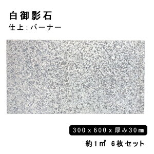 ` e 300x600x30mm G623o[i[ 1 6Zbg@l  llxX~ߑEԎwsK[fjO@GNXeA@΍ށ@DIY嗝΁@e΁@VR΁@~΁@Av