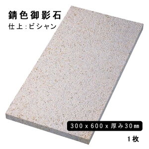 ` KFe 300x600x30mm G682 MrV 1@l  llxX~ߑEԎwsK[fjO@GNXeA@΍ށ@DIY嗝΁@e΁@VR΁@~΁@Av[`@