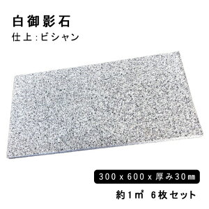 ` e 300x600x30mm G623rV 1 6Zbg@l  llxX~ߑEԎwsK[fjO@GNXeA@΍ށ@DIY嗝΁@e΁@VR΁@~΁@Av