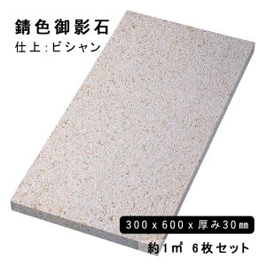 ` KFe 300x600x30mm G682rV 1 6Zbg@l  llxX~ߑEԎwsK[fjO@GNXeA@΍ށ@DIY嗝΁@e΁@VR΁@~΁@A