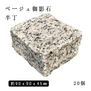 Aʌie΃sR x[WeTCY 90x90x45mm20Zbg ݌Ƀbg؂艿iΏ Ԓd ~  K[fjO GNXeA DIY ԏ 