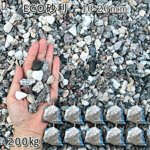 K[f  Β  ύ Ӑ΍ECOTCN 嗝΁EeMIX10-20mm@10܃Zbg/v200kgTCN RECYCLE ĐӐ GNXeAK[fjO DIYԏ G΍ 