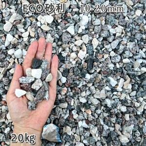 K[f  Β  ύ Ӑ΍ECOTCN 嗝΁EeMIX10-20mm@1܁i20kgjTCN RECYCLE ĐӐ GNXeAK[fjO DIYԏ G΍ ~