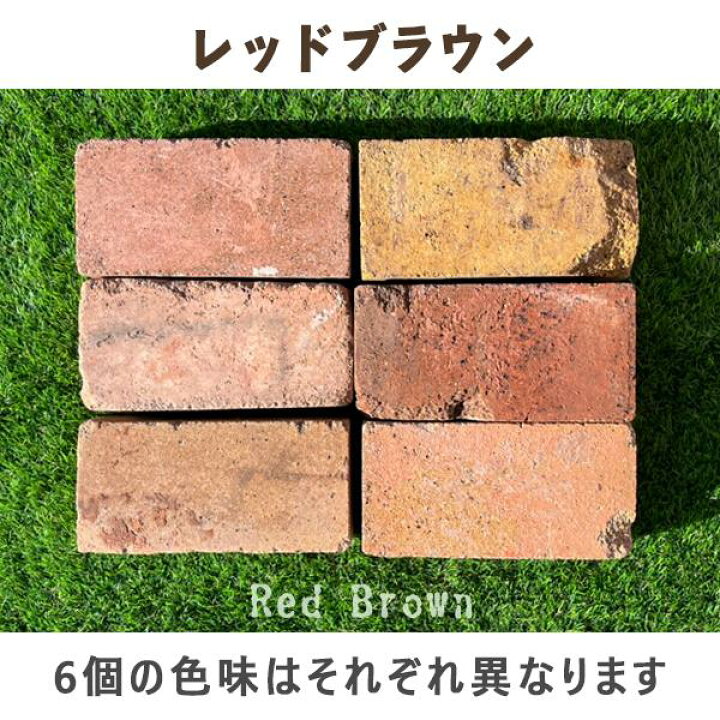 楽天市場】ヴィンテージ耐火レンガ 箱販売レッドブラウン1箱 6個入り 5 
