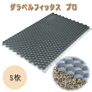 グラベルフィックスプロ」の人気商品一覧 | 安い商品を通販サイトから 
