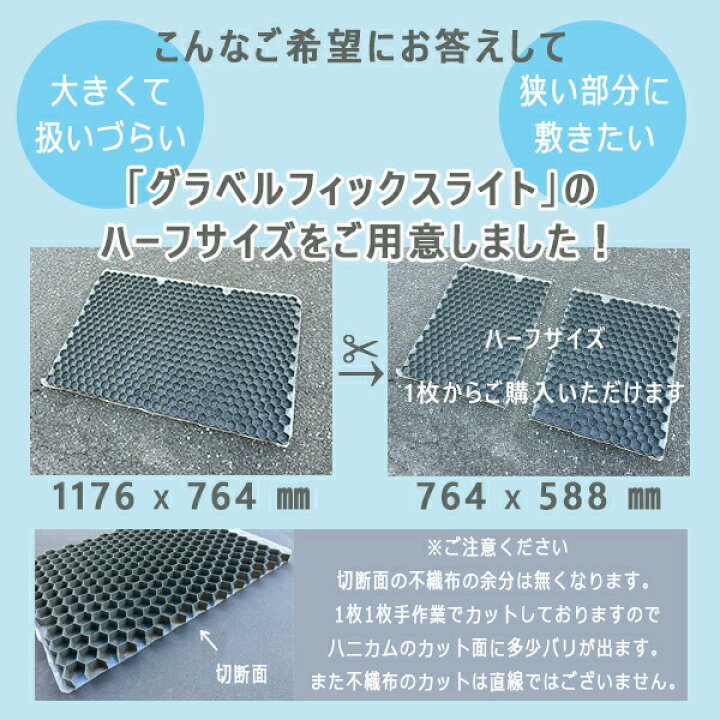 楽天市場】グラベルフィックス ライト ハーフ 10枚764x588x26mm MG  
