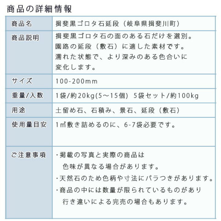楽天市場】庭石 ゴロタ石 自然石 川石 玉石 ごろた揖斐黒ゴロタ石延段 