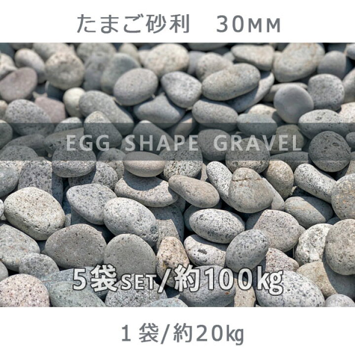 定期入れの 建築金物 SHOP黒玉砂利 黒龍 1分〜15分 20kg×30袋セット okomehp.net