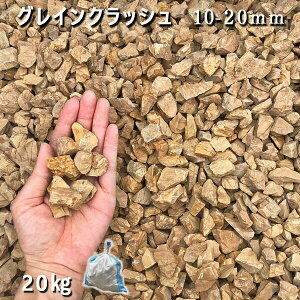   Β  ύ 뉀 | K[fOCNbVi10-20mmj1܁i20kgj VJ  a m K[fjO | DIY~ Ԓd ANAE eE r