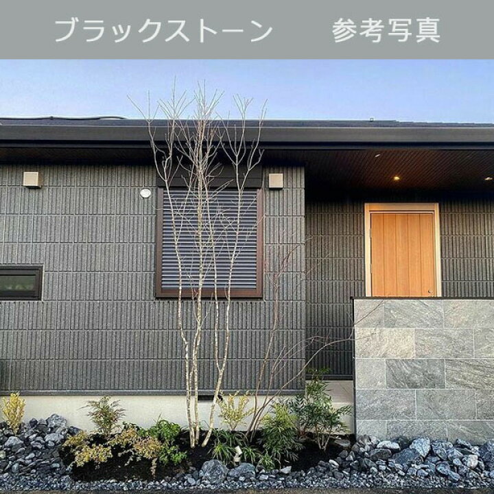 楽天市場 庭石 割栗石 砕石 黒砕石 自然石ブラックストーン 100 300mm 1袋 約kg ガーデンロック ガーデニング おしゃれdiy 花壇 造園 ガビオン 砕石 土留め 池ロックガーデン 石専門店 Com 石材工場直売店