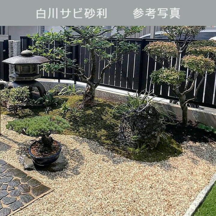市場 砂利 5分 おしゃれ 計約100kg法人宛 又は 個人様支店止め砂利 化粧砂利天然白玉石 5袋セット ｼﾞｬﾘ 15 23mm 石庭 庭石