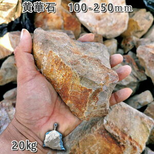花壇 土留め 石の人気商品 通販 価格比較 価格 Com