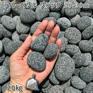   Β  ύ o[yu ubNi20-30mmj1܁i20kgj VJ  a m K[fjO | DIY~ Ԓd ANAE eE rIg[v r