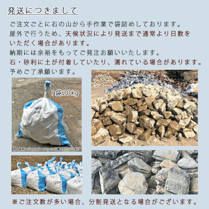 楽天市場】庭 砂利 石庭 庭石 化粧砂利 庭園 園芸 玉砂利ライト 