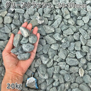   Β  ύ 뉀 | K[fO[NbVi20-30mmj1܁i20kgj VJ  a m K[fjO | DIY~ Ԓd ANAE eE r