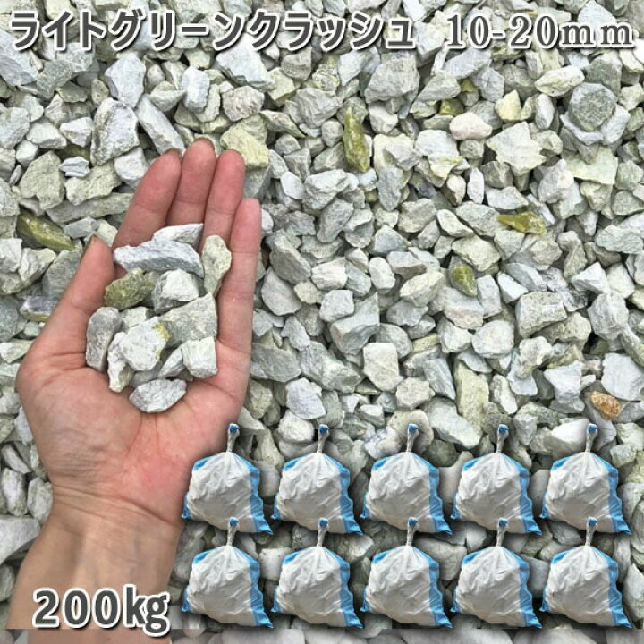 楽天市場】庭 砂利 石庭 庭石 化粧砂利 庭園 園芸 玉砂利ライト 