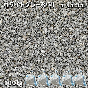   Β  ύ YzCgO[i5-15mmj5܃Zbg/v100kg  a m K[fjOӐ  W ~