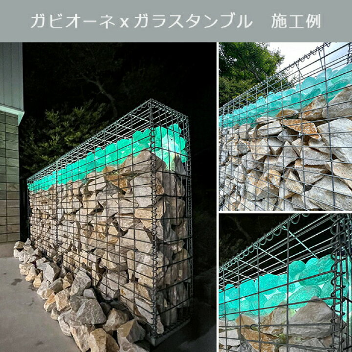 楽天市場】ガビオン 蛇籠 Gabione バスケットガーデン ガビオーネ 