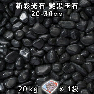  Β  ύVʌ ʐ i20-30mmj 1܁i20kgj@l  llxX~ߑEԎws~ Ԓd ANAE eE rIg[v r