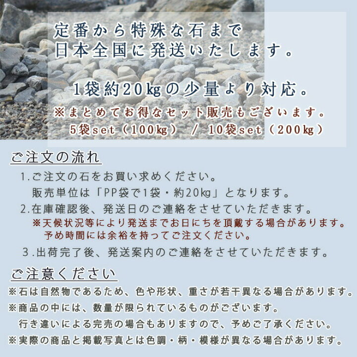 楽天市場】砂利 石庭 庭石 化粧砂利天然白玉石 3分（11-16mm）5袋 