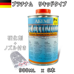プラチナム リキッドタイプ 10726900ml + 硬化剤(ノズル付き)x6本セットAKEMI 石材用 充填 接着 メンテナンス宅配便での発送予定