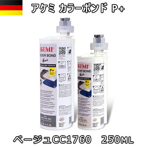 アケミ カラーボンドP+ ベージュ CC1760 250ml x 1本 ※メーカー取寄せ品※ 納期約3ヶ月 後日連絡AKEMI 石材用 充填 接着 メンテナンス 宅配便での発送予定