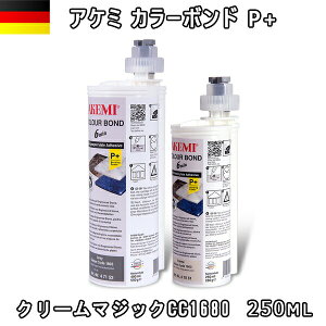 アケミ カラーボンドP+ クリームマジック CC1680 250ml x 1本 ※メーカー取寄せ品※ 納期約3ヶ月 後日連絡 AKEMI 石材用 充填 接着 メンテナンス 宅配便での発送予定