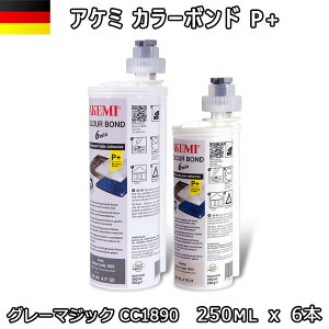 アケミ カラーボンドP+ グレーマジック CC1890 250ml x 6本 ※メーカー取寄せ品※ 納期約3ヶ月 後日連絡 AKEMI 石材用 充填 接着 メンテナンス 宅配便での発送予定