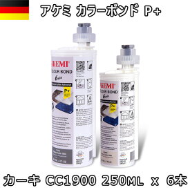 アケミ カラーボンドP+ カーキ CC1900 250ml x 6本 ※メーカー取寄せ品※　納期約3ヶ月　後日連絡 AKEMI 石材用 充填 接着 メンテナンス 宅配便での発送予定