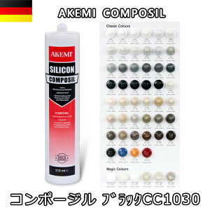 アケミ コンポージル シリコンシーラント ブラック CC1030※メーカー取寄せ品※ 納期約3ヶ月 後日連絡宅配便での発送予定AKEMI 石材用 充填 接着 メンテナンス 副資材