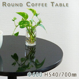 カフェテーブル サイドテーブル 天然石天板丸型 Φ600 Gブラック黒御影石