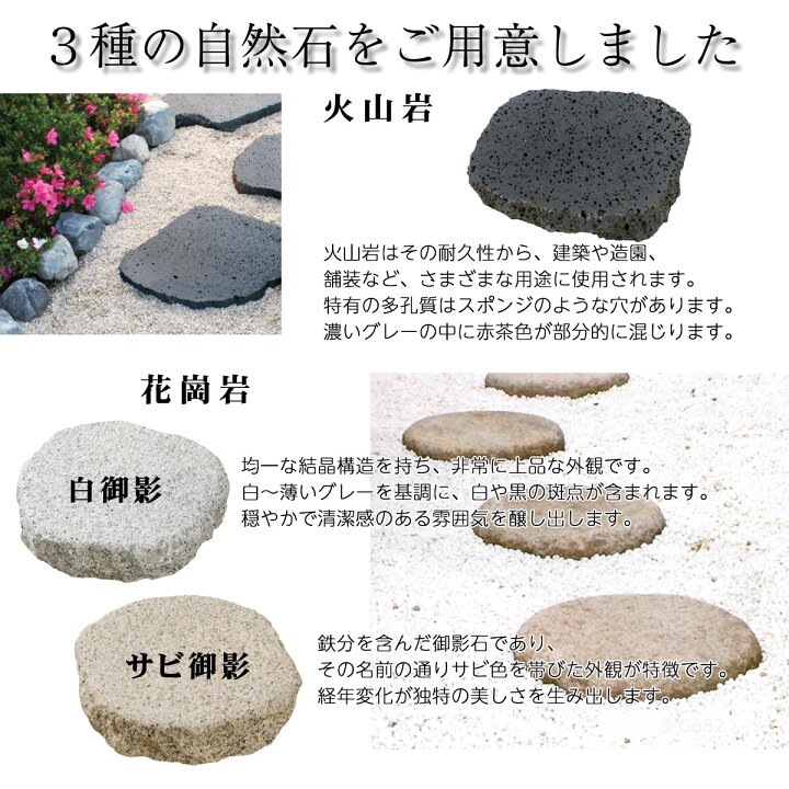 楽天市場】飛び石 サビ御影 Φ360x厚80mm内外 4枚セット（約22.0g/枚x4 