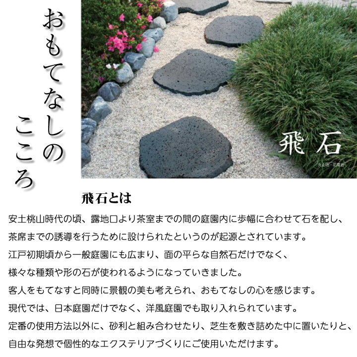 楽天市場】やさしい飛び石 ピンク御影石 楕円タイプ 350×280 厚50mm 