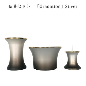 킪̂͂p@ZbgOf[V@Vo[Gradation SilverORpNgŔ@fUCi[YZbgP̂ł̂s